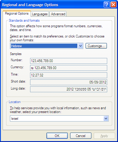 הגדרות שפה במערכת ההפעלה WindowsXP